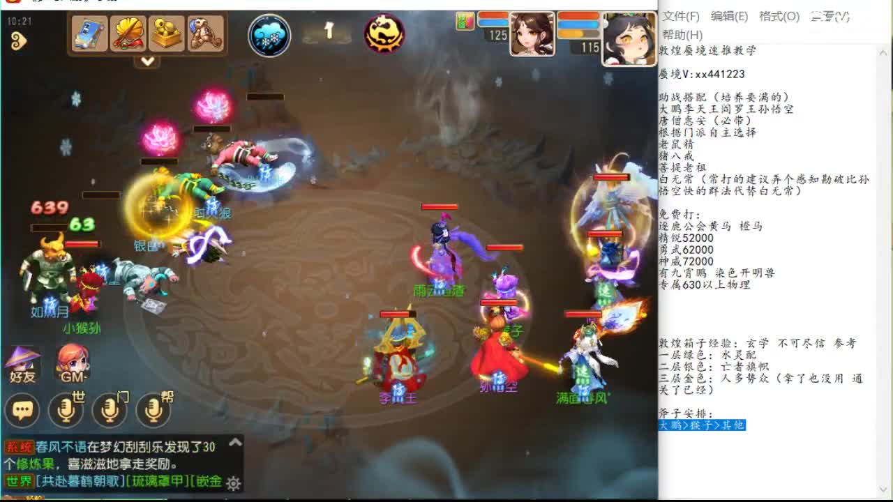 顺子试探