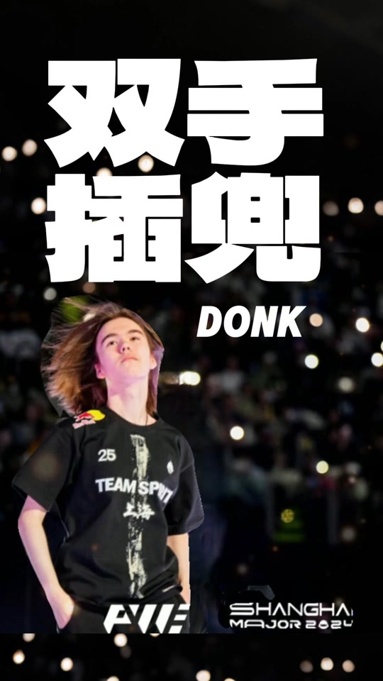 滚的